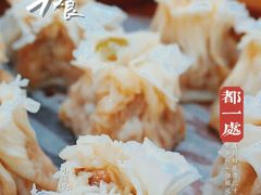 -都一处烧麦馆(前门店)