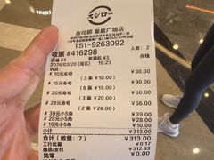 -寿司郎(皇庭广场店)