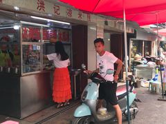-洪记凉米线(新兴路店)