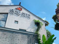 -吴越荣记苏州菜·松鼠桂鱼100%活鱼现做(斜塘老街店)