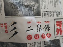 -乐乐姐超级土豆(中关村5号店)