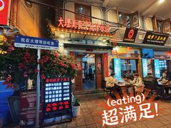 -大理.老字号渝记酸萝卜乌鱼(古城总店)