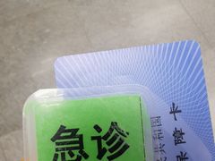 -中国人民解放军第九医学中心(306医院)