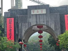 -宝晶宫旅游景区