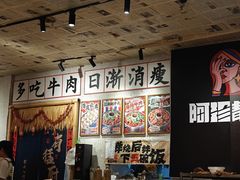 -李爆爆鲜烧牛肉馆(城市花园店)
