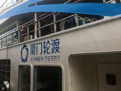-国际邮轮中心码头(厦鼓码头)