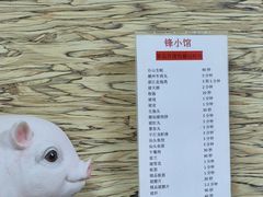 -锋记汕头小馆-猪肚火锅(华强北店)