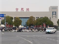 -合肥火车站(地铁站)