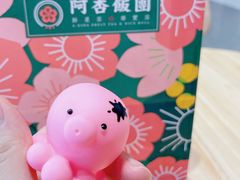 -阿杏饭团(龙岗世贸华润万家店)