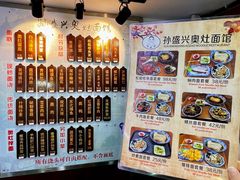 -孙盛兴奥灶面馆·蟹黄面·三虾面(山塘街总店)