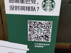 景观位-星巴克(武汉协和医院店)