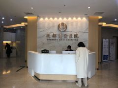 -团圆口腔·种植中心(锦江院区)