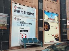 -粤海大药房(粤海广场店)