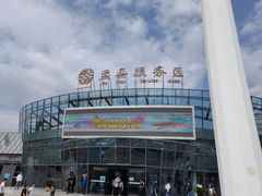 -盂县服务区餐厅