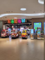 -卡通尼乐园(新达汇三林店)