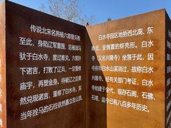 -白水寺森林公园
