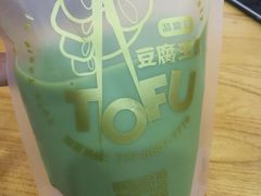抹茶豆乳-品腐记·豆腐王朝(老门东总店)