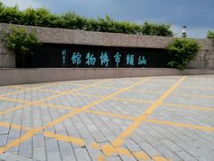 -汕头市博物馆