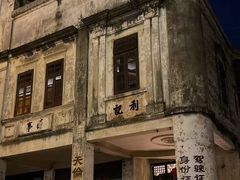 -赤坎·广东华侨国际旅游度假区