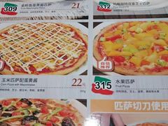 菜单-萨莉亚意式餐厅(国和1000店)