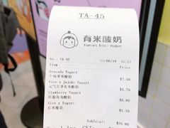 -有米酸奶