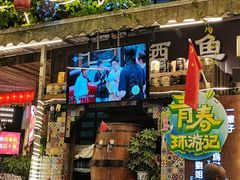 -刘姐啤酒鱼民族演艺餐厅(西街总店)