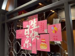 -古田居·特色寿司料理(星之岛旗舰店)