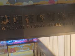 -南昌双子塔303观光厅
