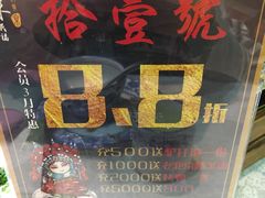 -京味民福烤鸭店(建设四马路店)
