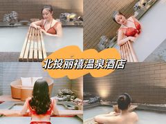 -台北北投丽禧温泉酒店