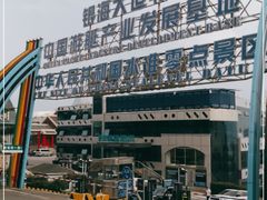 -中华人民共和国水准零点