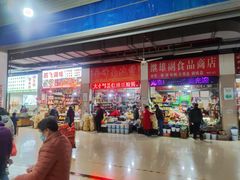 -兰陵农贸市场(新世界花苑店)