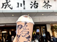 -成川茶店·潮汕工夫浓茶(万象店)