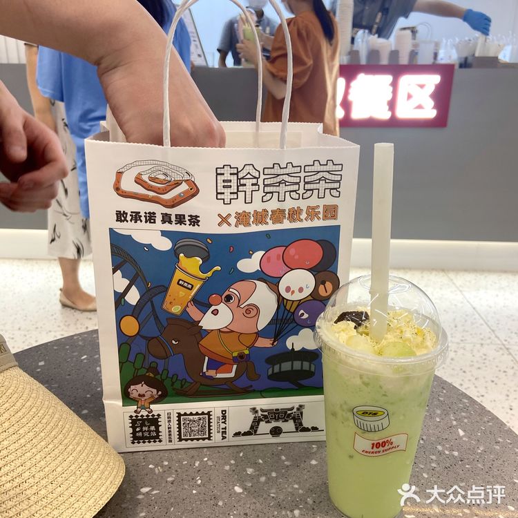幹茶茶开业啦！常州人自己的“喜茶” 💯