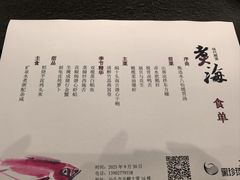 -潮汕味道·煮海餐厅(金麟大厦店)