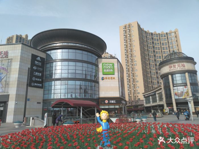 华贸天地-门面-环境-门面图片-北京购物-大众点评网