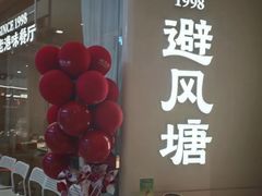 -避风塘·老港味餐厅(虹口龙之梦店)