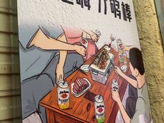 -盟重烧烤(高正街店)