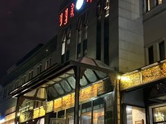 -泽成冰煮羊(非·遗东岸国际店)