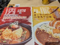 -白熊咖哩(新世界城店)