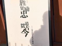 -贤良祠