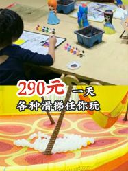 -宝燕乐园(闵行旗舰店)