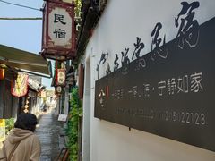 -张家港凤凰山景区恬庄古街