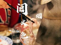 -裕德孚·非遗手切涮羊肉(东直门内大街店)