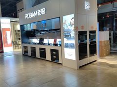 -百安居装修建材卖场(南山店)