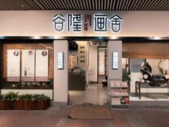 -谷隆画舍·国画书法素描彩铅水彩