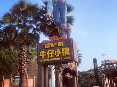 -鼎龙湾德萨斯水世界