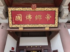 -陈武帝故宫