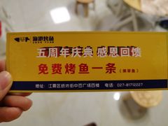 -渔港烤鱼(中百广场店)