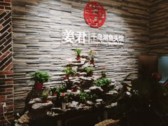 大堂-姜君·千岛湖鱼头馆(浦东大道店)